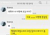 이모와 조카의 카톡