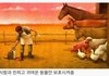 자칭 동물애호가 라는 사람들 특징