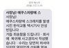 오늘 새벽에 겪은 소름돋는일