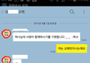 어느 목사와의 카톡ㅡㅡ.....황당 어이없음