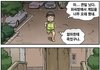 존나 무서운 반전만화~