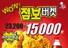 집 근처 KFC 때문에 고민입니다...