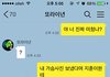 친구가 제 ㅅㄱ사진을 썸남한테 보냈어요