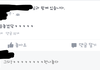 페북 무개념년.......jpg