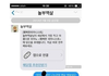 요즘 카톡은 반전이 대세