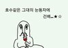 +)반에서 난 이런이미지임