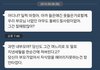 (문자인증2) (재추가) (추가) 시부모님 수의 미리 지은게 잘못인가요?