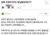 (퍼옴) 임신중 고양이 죽여버리고 싶다는 글