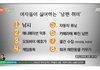 아내가 싫어하는 남자취미