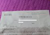 부모님에게 날아온 독촉장