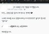 혜리페북에서욕먹음ㅋㅋㅋ