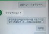 이 문자 내용 뭐인것 같나요? 새벽에 여자와의 문자 그 뒤...