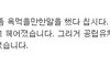 추가) 기차에서 3시간 애기 방치한 글쓴 엄마 보세요