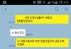 (카톡사진0) 돈 안갚으면서 당당한 친구