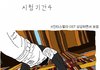 시험기간 (feat. 인터스텔라)