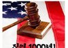 징역 1000년.jpg