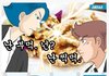 탕수육 부먹 찍먹 전쟁의 시작