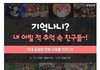역대 추억의 tv만화 시청률 TOP 20