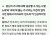 헐 아이유 잔소리도 소아성애였어????;;;