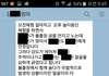 김병지 아내 페북 글이 올라왔습니다.