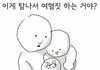 코앞에서 맘충 소릴 들어보긴 처음이네요