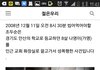한국을 뒤흔든 소아성애 사건