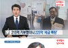 215억 기부의 최후