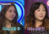 10kg 감량하고 태연삘된 여자