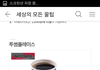 커피숍 이용하는 팁.jpg