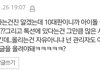 십대판글 쓰니인데