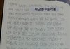 씻발 중1때 헤어지고 쓴 편지 찾음ㅋㅋㅋㅌㅋㅌㅌㅋㅋㅋㅋㅋㅋㅋㅋㅋ