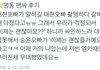 헐 남태현 갈비뼈 부러졌대