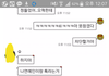 (실시간톡)톡선 오혁 글쓴인데 얘 정신 못차린듯ㅋㅋㅋ