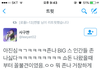 빅스팬들은 정말 가만히 있다 맞은거아니야?