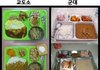 군대밥과 교도소밥 차이