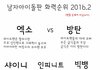 방탄팬들 미쳤음??