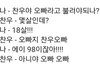 오빠 주장하는 98년생 남돌