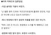 '치인트' 박해진 인터뷰 기사내용 