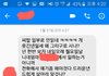추가) 사귈때 사준물건안주면 수건이라고 소문낸다는 구남친