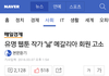 낢 작가가 메갈회원 고소ㅋㅋ