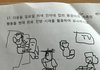 학원 숙제하는데 그림 왜 이따구임 ㅋㅋㅋㅋㅋ