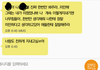 +추가)나 괴롭히던애가 왕따당하고있어