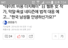 한국남자를 위로하는 일본여자