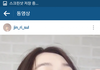 설리 인스타 ...좀 아닌것같은데