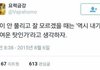 나 왕따시켰던애들이랑 지금 절친임