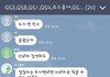 위너팬 아이콘팬 또 병크터짐