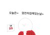 여친을 만나면 하루종일 돌돌이가 화내요
