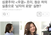 성재조이 오늘자 우결 스포