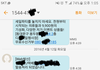 +++(!!사진/내용/더추가3!!)결제까지 다했는데  원가올랐다고 돈더내라고 통보하는 쇼핑몰++++++