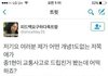 한 무개념팬의 만행feat.교통사고